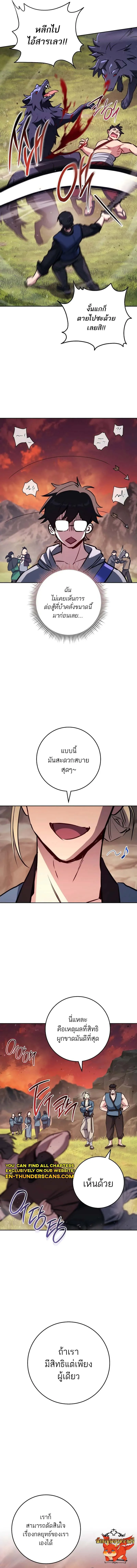 The Top Ranker_s Aspiring Writer Life Manual ท_อปแรงค_ฮ_นเตอร_อยากจะเป_นน_กเข_ยน ตอนที่ ตอนที่ 6 รูปที่ 14