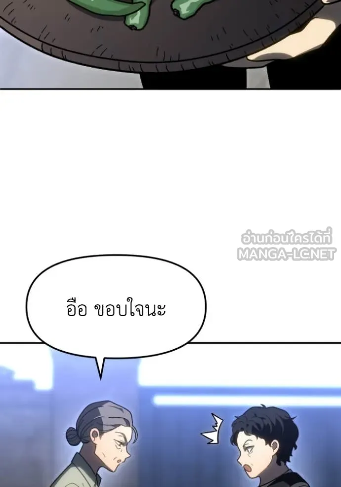 อดีตบอสหอคอย ตอนที่ 114 รูปที่ 49