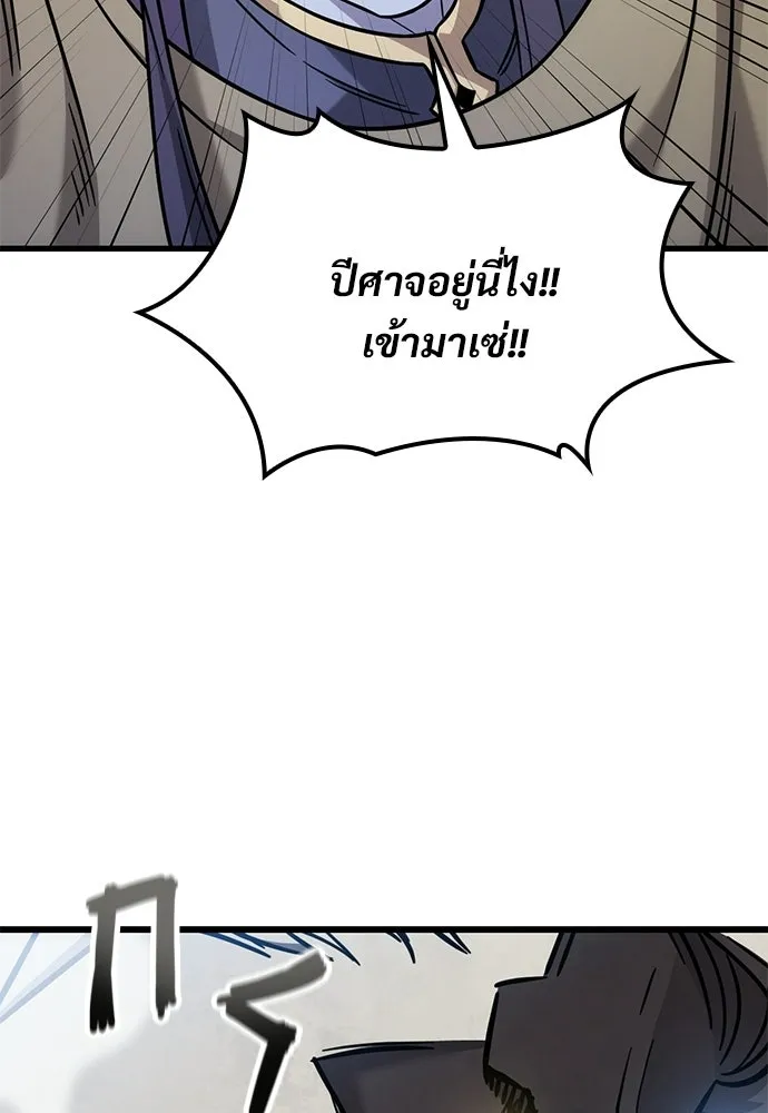วิถีชาวนาของราชาปีศาจ ตอนที่ 55 รูปที่ 55