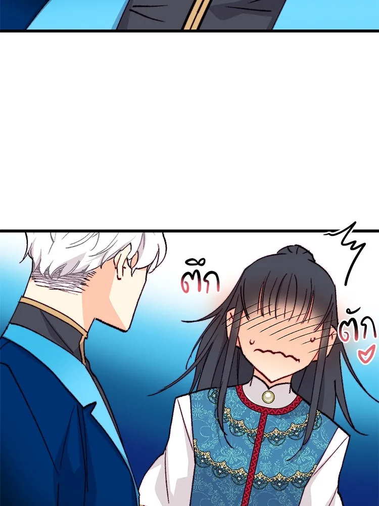 Bring the Love ตอนที่ 129 รูปที่ 55