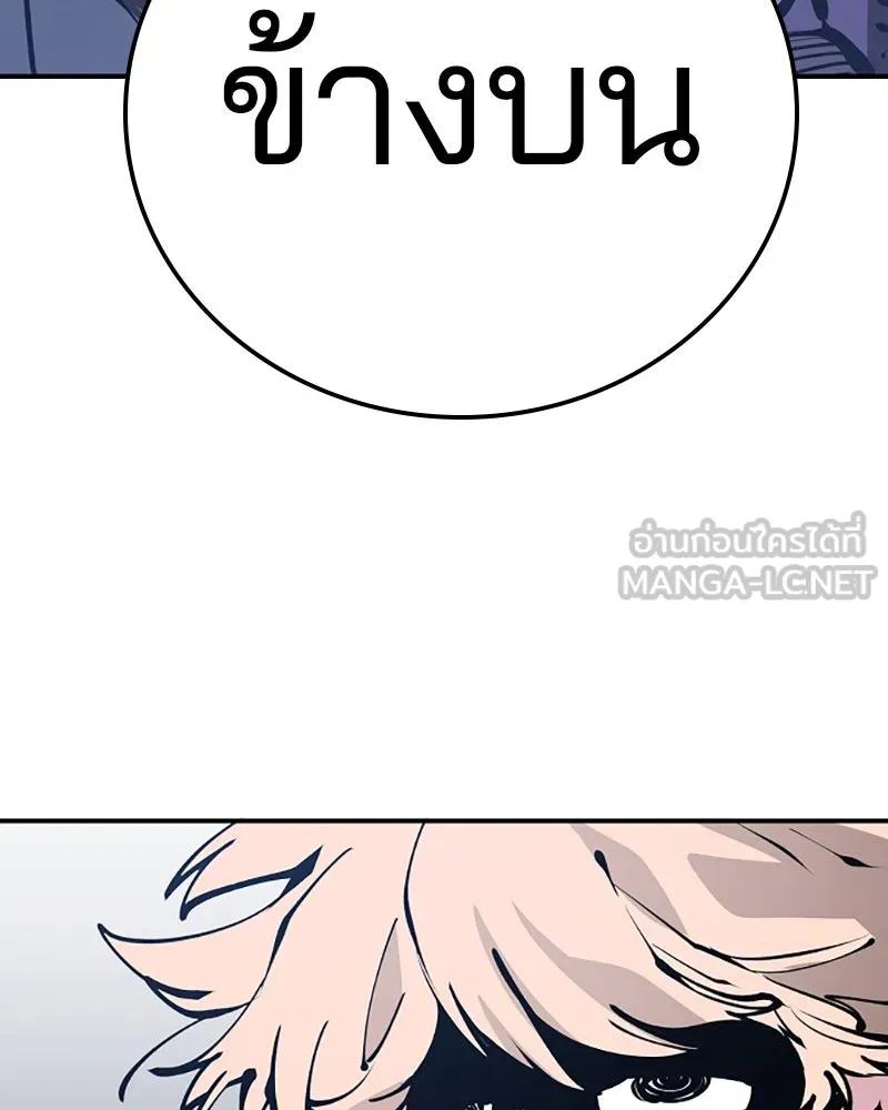 Player ตอนที่ 71 รูปที่ 72