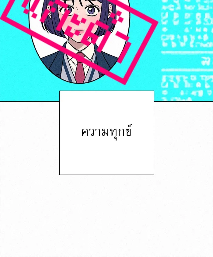 ปฏิบัติการรักวุ่นหัวใจ ตอนที่ 23 รูปที่ 64