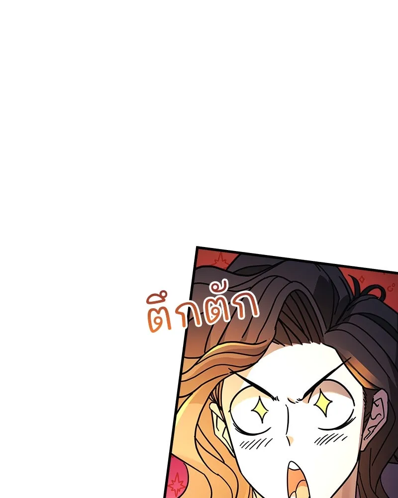 สัปดาห์นี้งดอัปตอนใหม่ ตอนที่ 30 รูปที่ 65