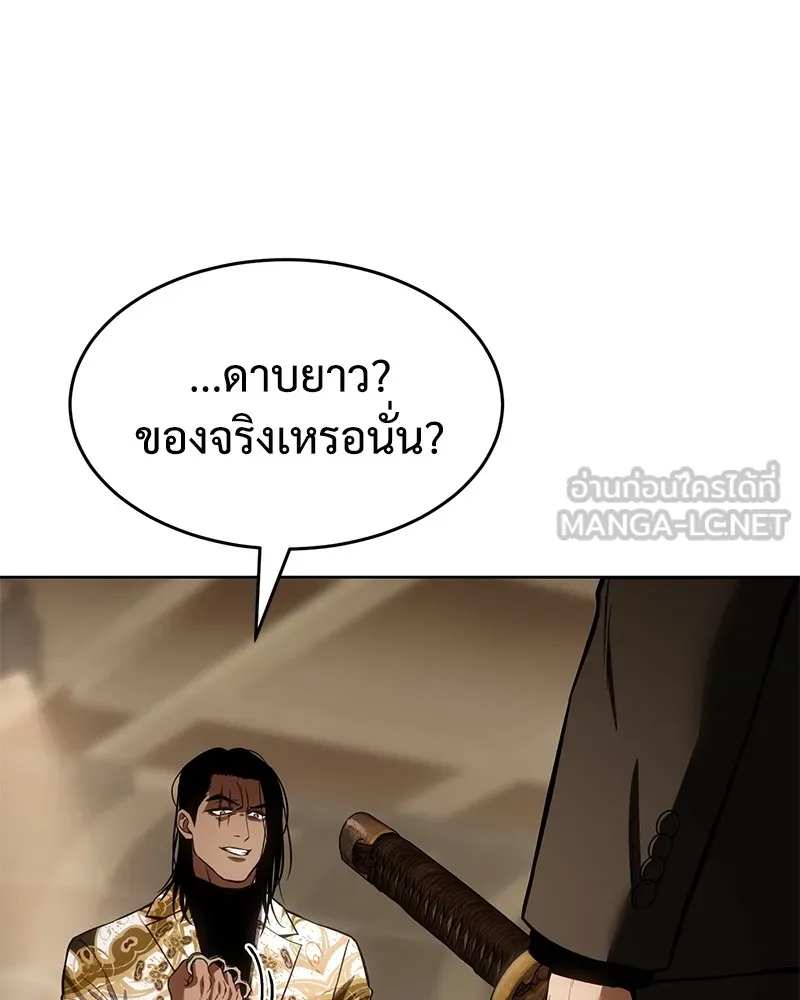 แบคXX ตอนที่ 44 รูปที่ 144