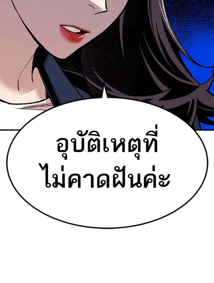 ยอดคนเลเวลทะลุ ตอนที่ 69 ศึกล้อมโซล (5) รูปที่ 43