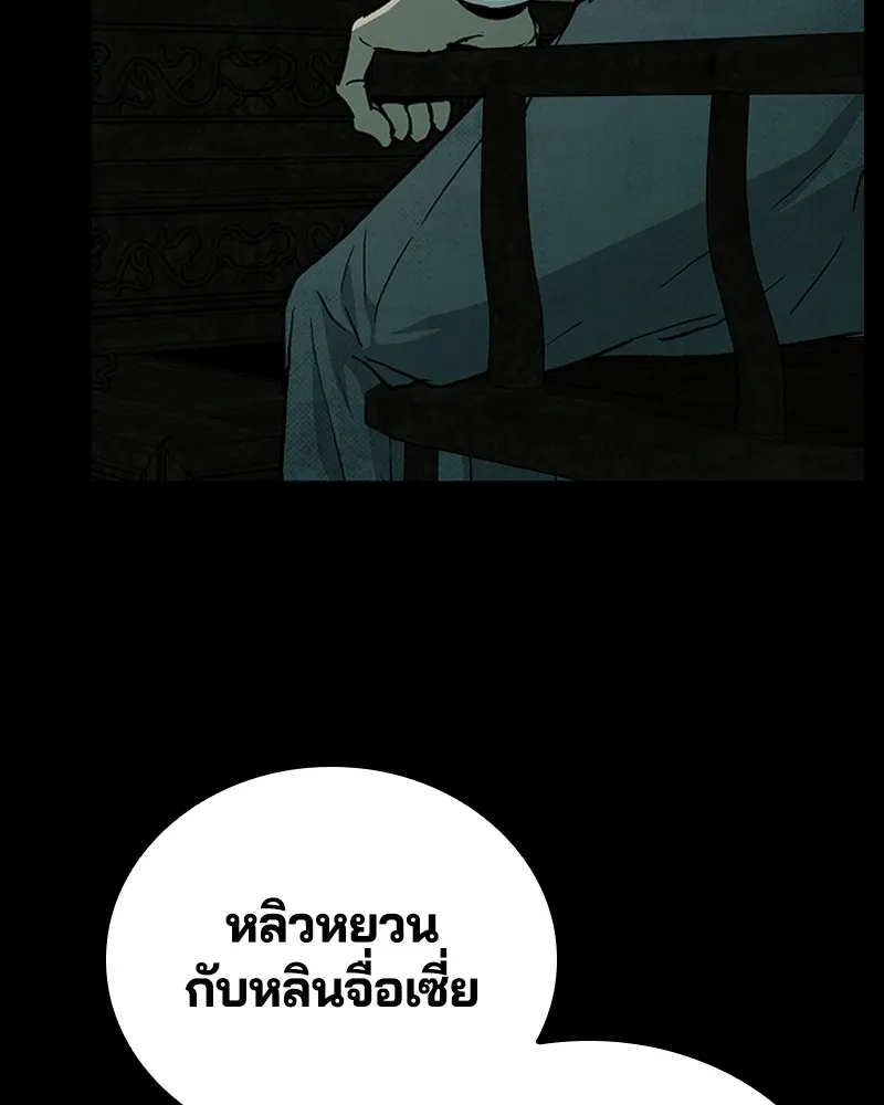 เกาลูน  ซาโรกา ตอนที่ 24 รูปที่ 167