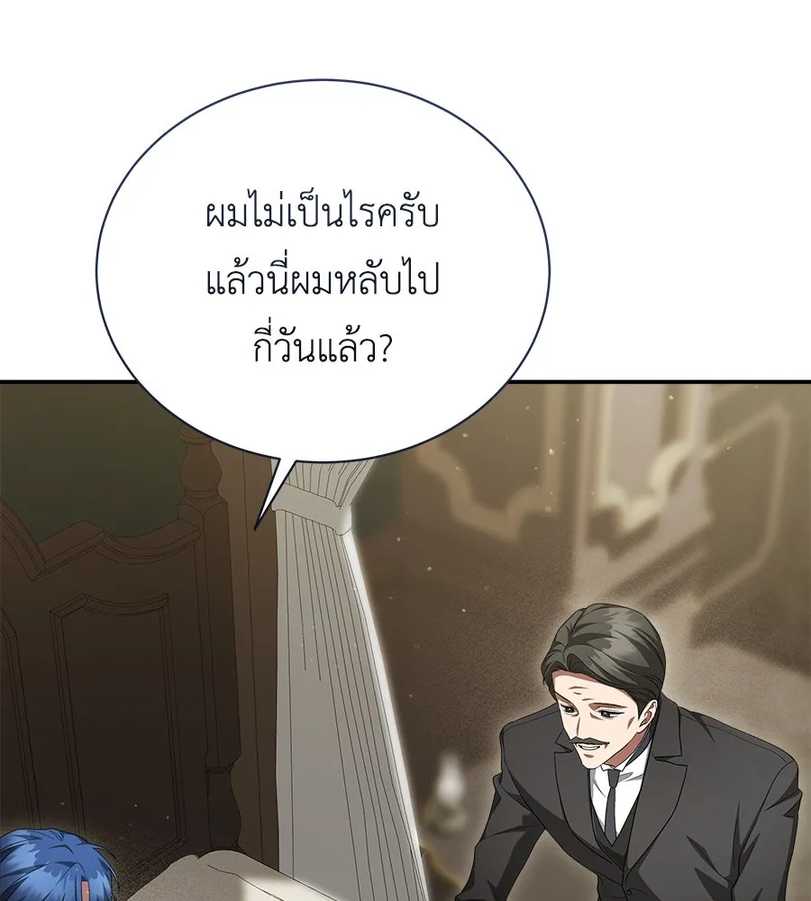 สัญญารักฉบับสุดท้าย ตอนที่ 19 รูปที่ 40