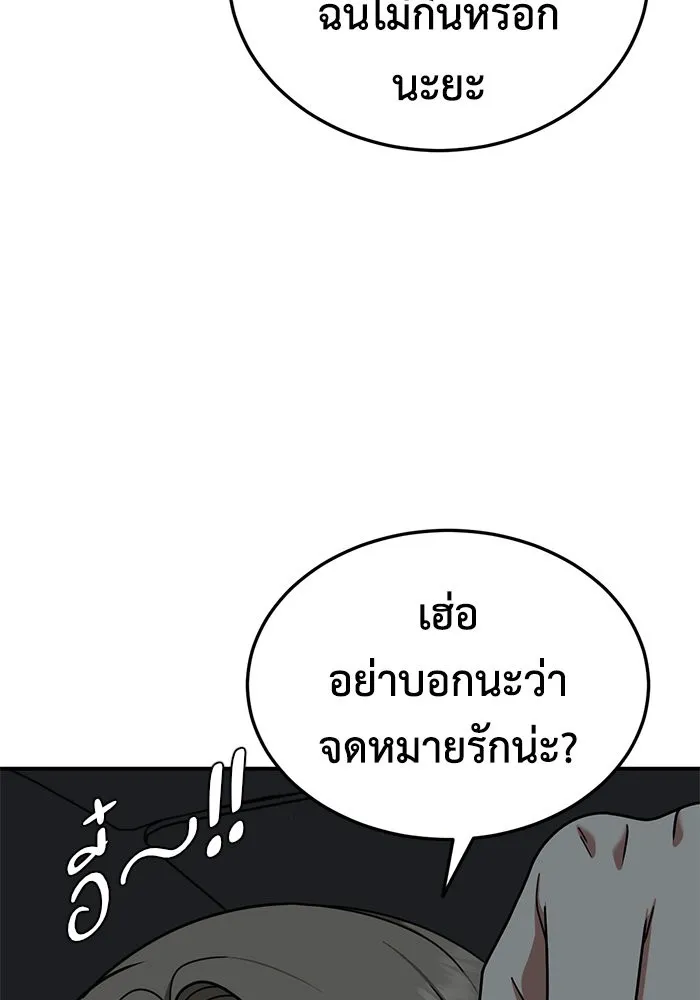 ช่วยเปลี่ยนฉันที ตอนที่ 177. คโยแทฮี 17 รูปที่ 43