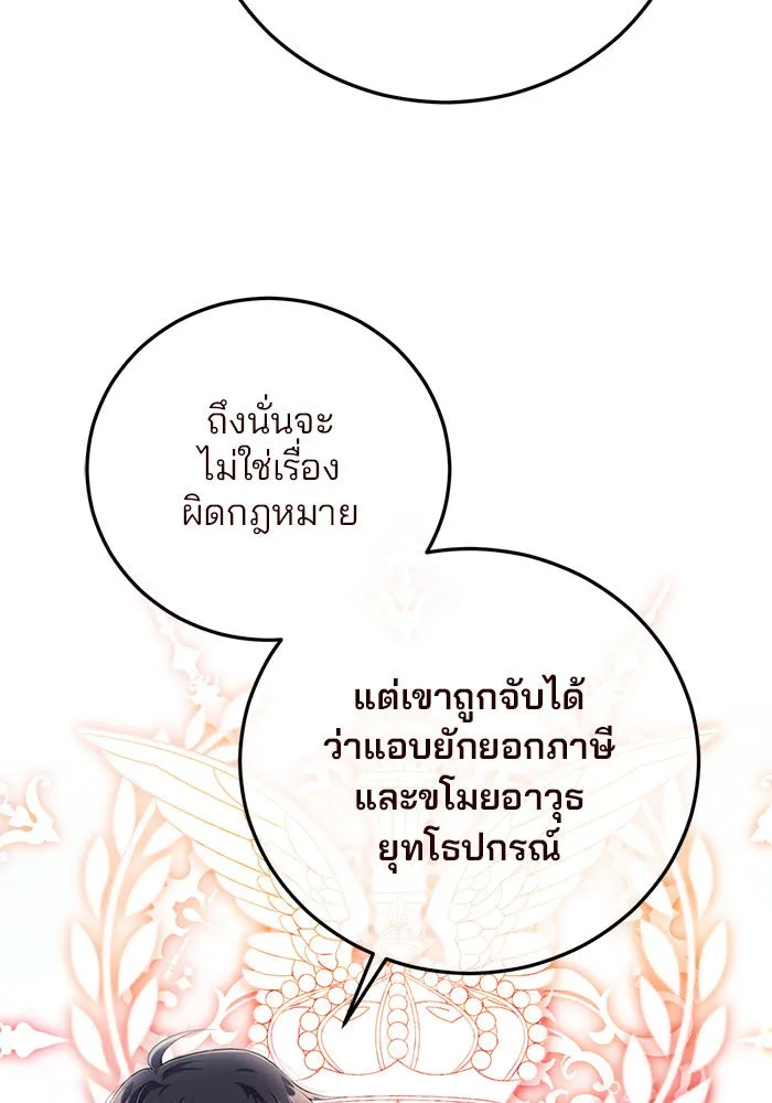 แผนหย่าสามีทรราช ตอนที่ 14 รูปที่ 35