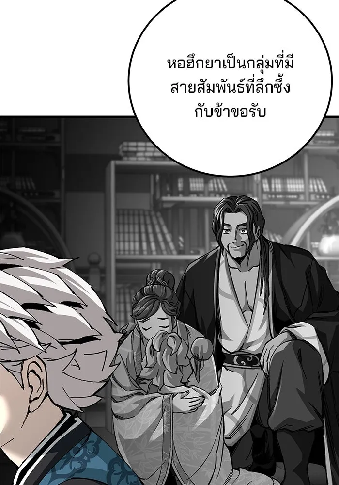 คุณปู่จอมยุทธกับหลานสาวสุดแกร่ง ตอนที่ 81 รูปที่ 73