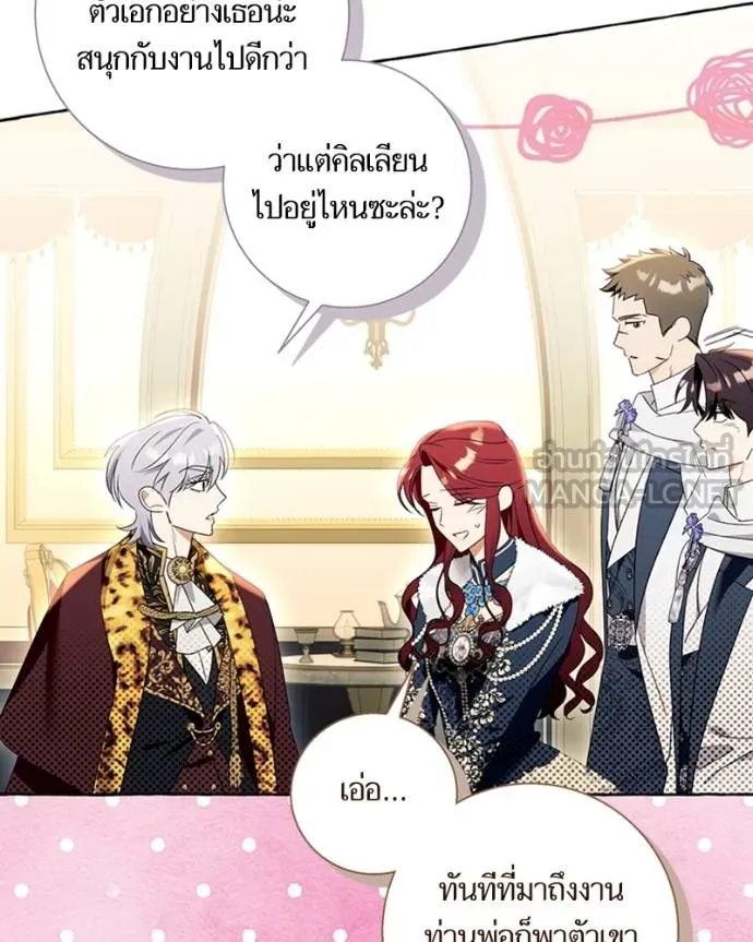 นึกว่าเป็นอิเซไค ตอนที่ 94 รูปที่ 42