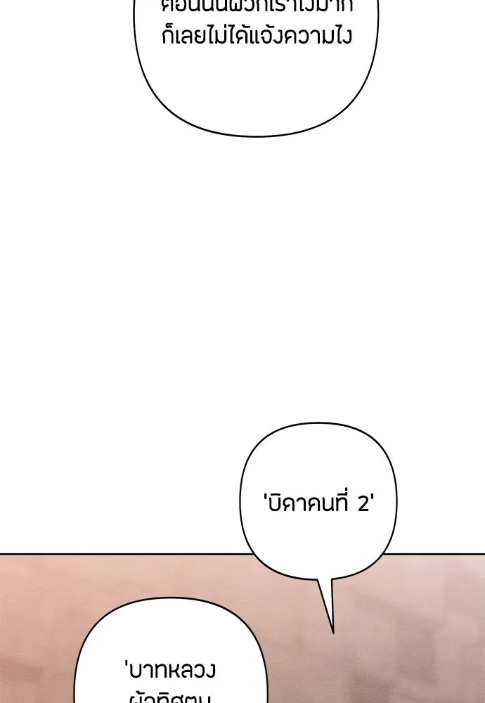 เป็นวัยรุ่นมันเหนื่อย ตอนที่ 86 รูปที่ 76