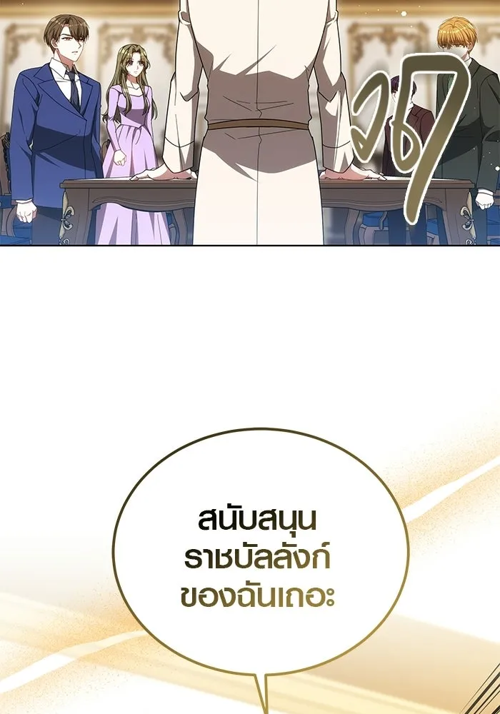 เหตุผลที่ฉันนอกใจ ตอนที่ 87 รูปที่ 100