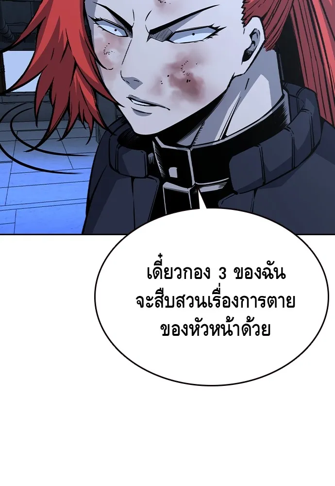 King Game ตอนที่ 89 ใครตายไม่ทราบ..! รูปที่ 107