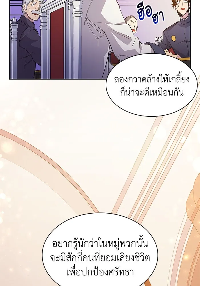 ฟิลเลียโรเซ่กับคำทำนายแห่งมงกุฎหนาม ตอนที่ 15 รูปที่ 46