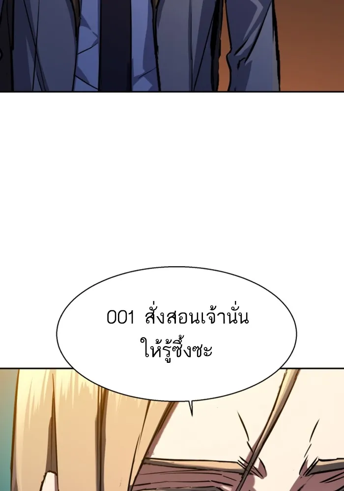 พี่ชายสายบอดี้การ์ด ตอนที่ 191 รูปที่ 67