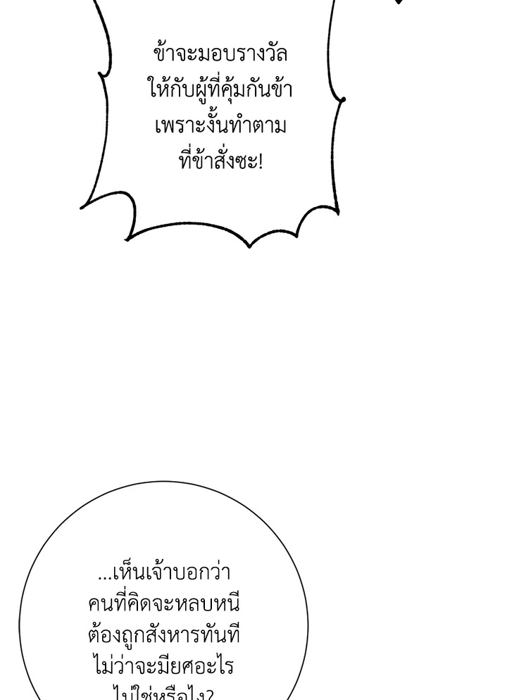 พลทหารโครงกระดูกผู้ม ตอนที่ 134 รูปที่ 45