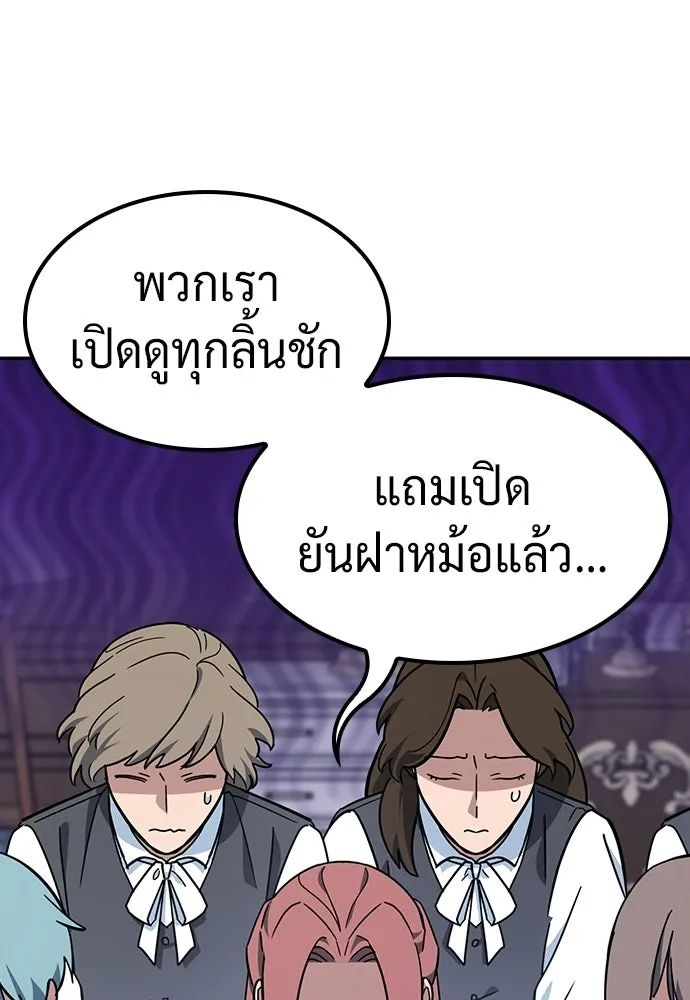 คลินิกสัตว์ต่างโลกของคิมโอจิน ตอนที่ 36 รูปที่ 8
