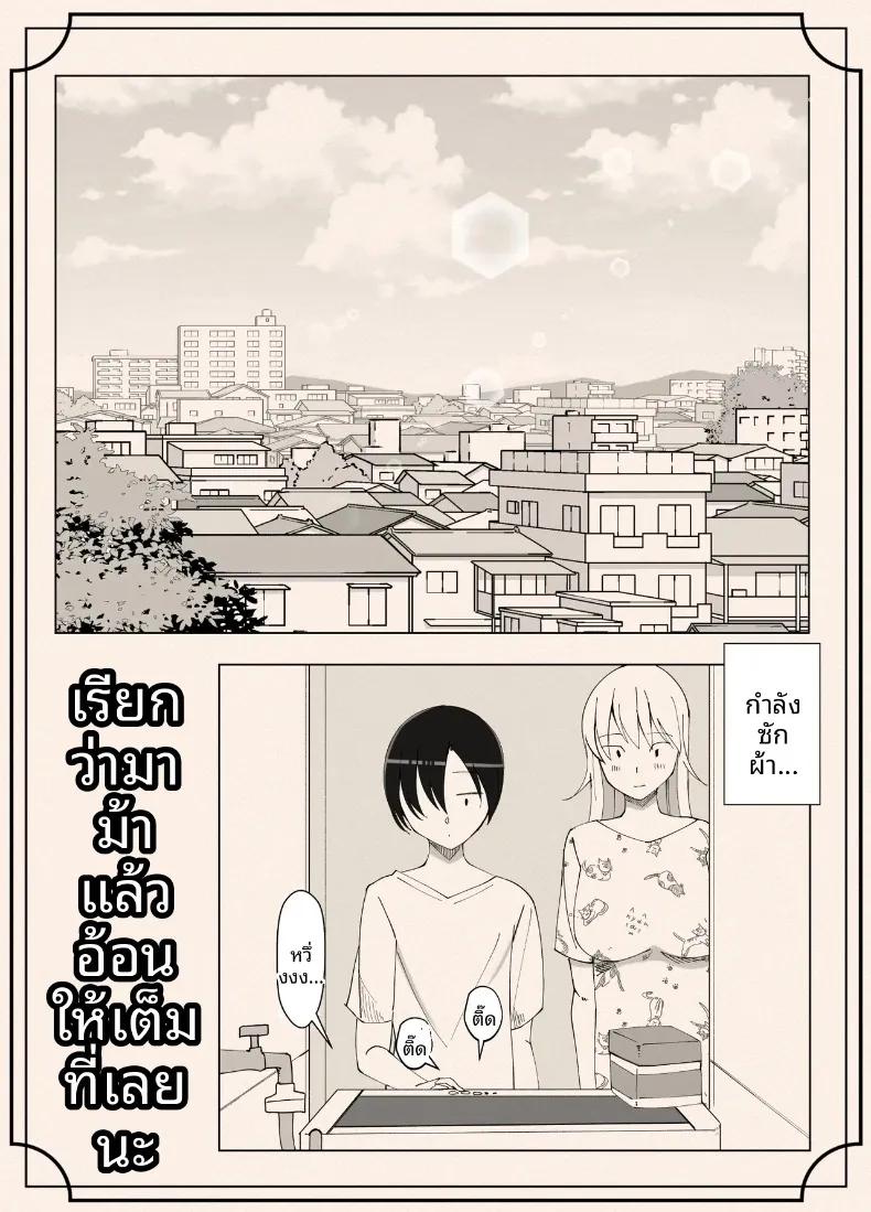 Doujin-Lc- อ่าน โดจิน มังฮวา เกาหลี ญี่ปุ่น จีน แปลไทย เรียกว่าคุณแม่ แล้วมาอ้อนให้เต็มที่เลยนะ (Yoshiyoshi-ya) ตอนที่ 1 2 3 4 5 6 7 8 9 10 11 12 13 14 ฟรี ไม่มีโฆษณา อ่าน โดจิน Manhwa เกาหลี ญี่ปุ่น จีน เรามีครบ คัดมาให้เน้นๆ โดจิน 18+ รับประกันความฟินโดย  Doujin Lc