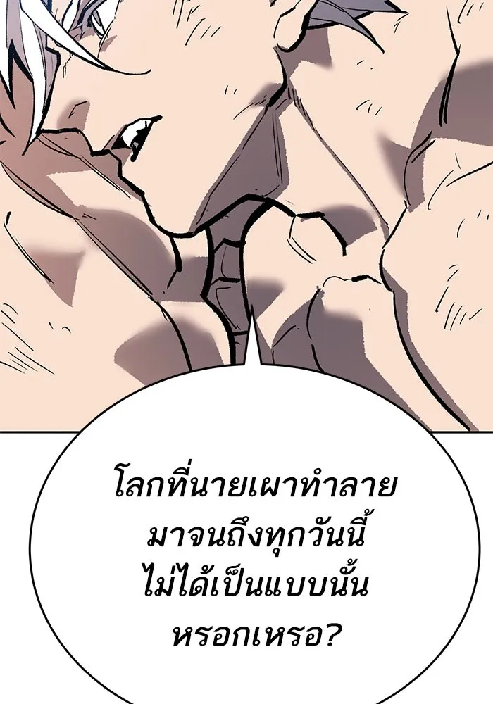 ยอดคนเลเวลทะลุ ตอนที่ 101 เชิญมาที่กองบัญชาการ รูปที่ 106
