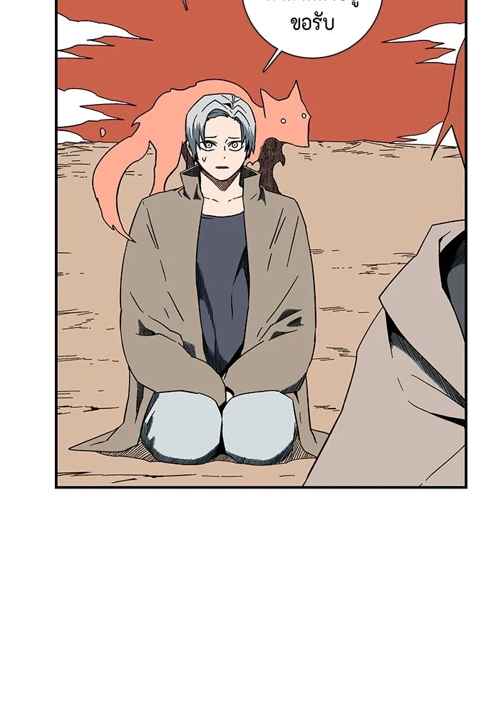 หนึ่งก้าวสู่เจ้ามาร ตอนที่ 94 พันธมิตร (5) รูปที่ 53