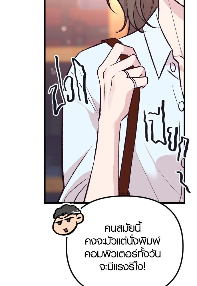 รักกันคนละครึ่งทาง ตอนที่ 12 รูปที่ 86