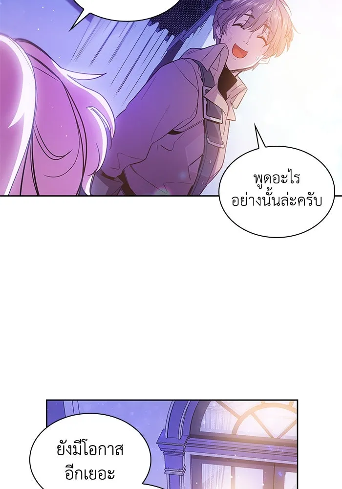 ฟิลเลียโรเซ่กับคำทำนายแห่งมงกุฎหนาม ตอนที่ 19 รูปที่ 20