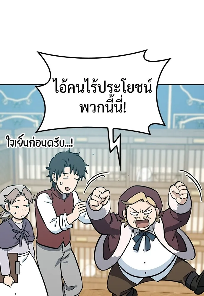 คลินิกสัตว์ต่างโลกของคิมโอจิน ตอนที่ 36 รูปที่ 22