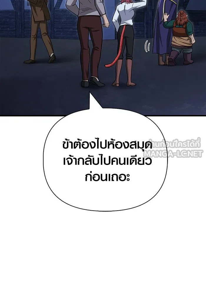 เอาชีวิตรอดในเกมฉบับคนเถื่อน ตอนที่ 60 วันที่ยอดเยี่ยม รูปที่ 156