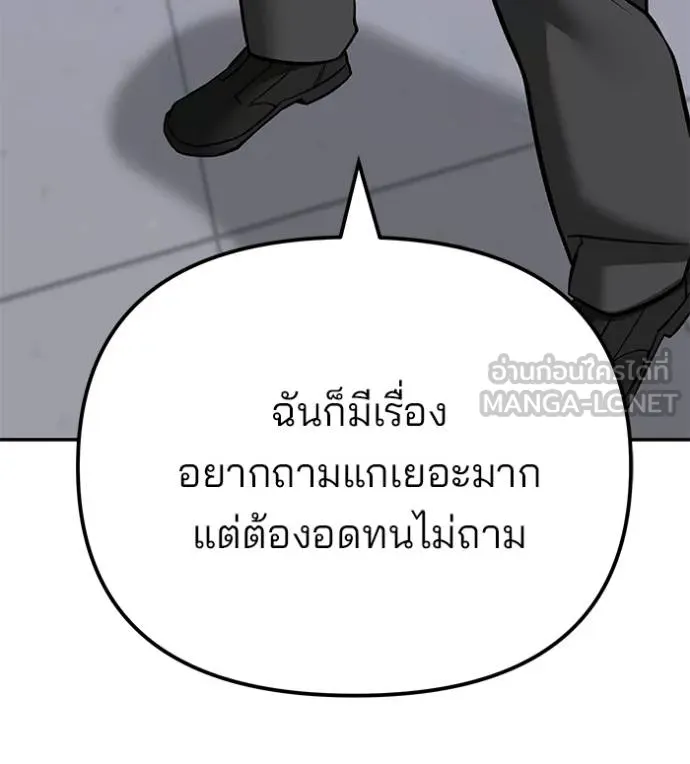 เลวฟาดเลว ตอนที่ 124 รูปที่ 67