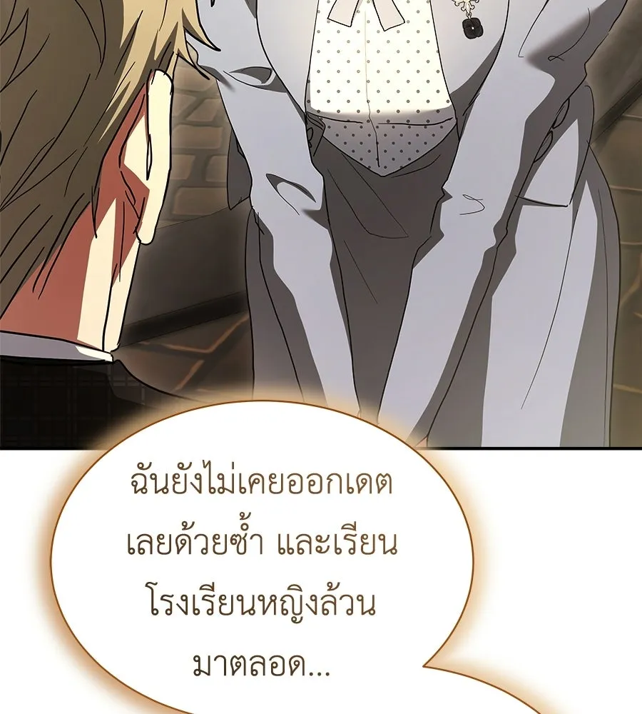 สัญญารักฉบับสุดท้าย ตอนที่ 38 รูปที่ 157