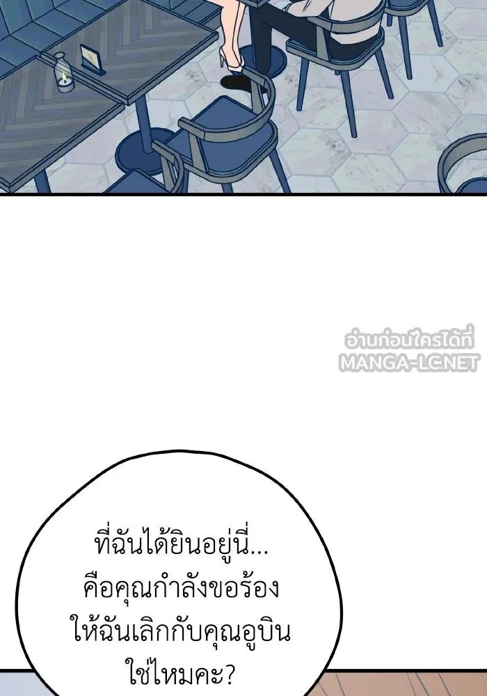 รักนี้ไม่มีรีไซเคิล ตอนที่ 26 รูปที่ 36