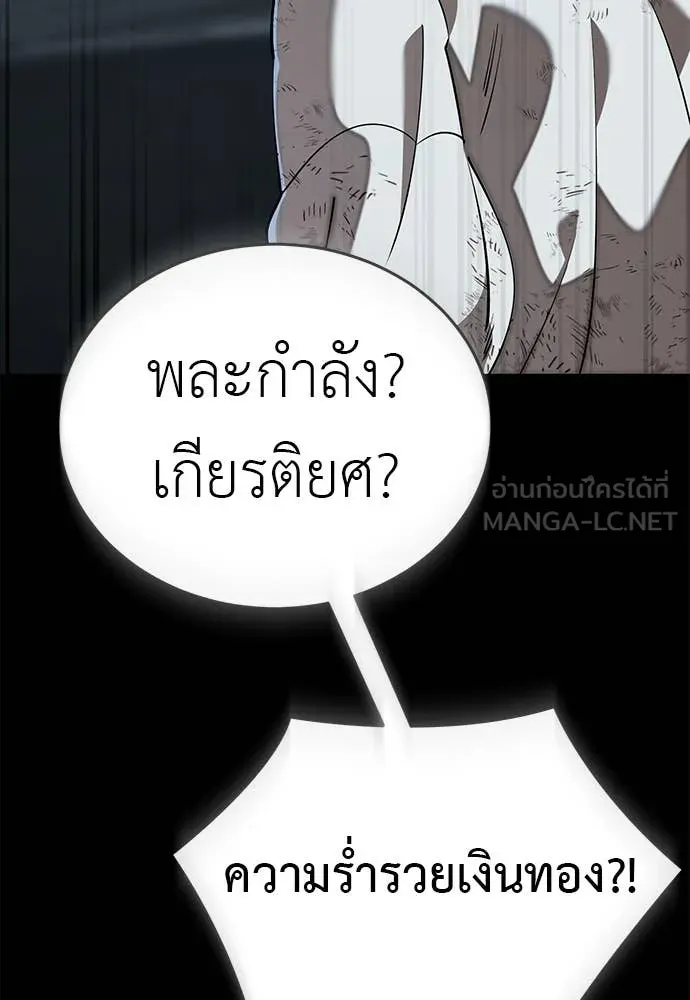 ยมราชลงทัณฑ์ ตอนที่ 122 รูปที่ 52