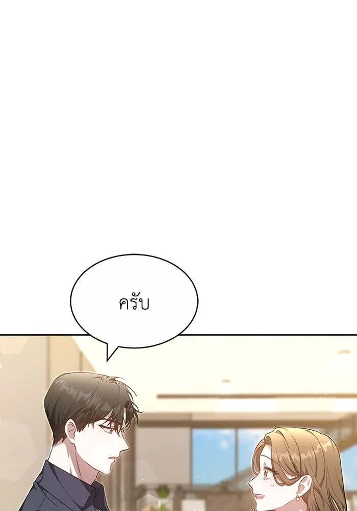 ละลายรักให้ล้นใจ ตอนที่ 30 รูปที่ 59