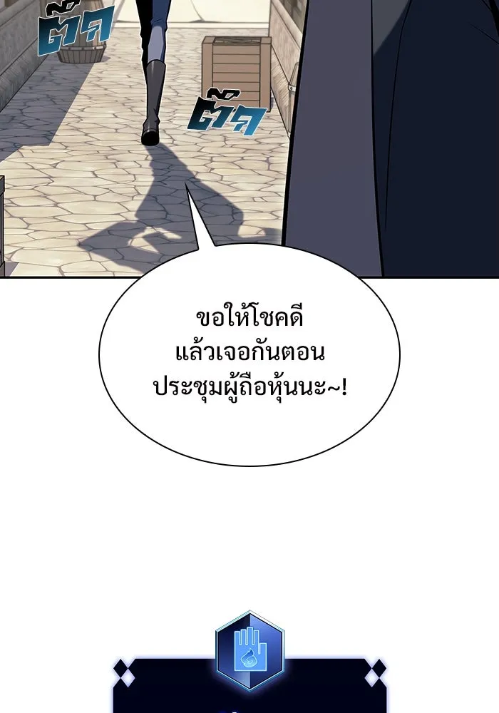 ผู้เล่นหน้าใหม่เลเวลแมกซ์ ตอนที่ 110 ลายแห่งคำสาบานสีแดง รูปที่ 19