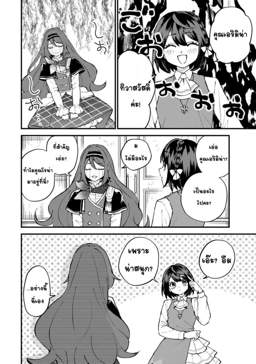 Manga-lc-com อ่านมังงะ อ่านการ์ตูน ออนไลน์ ฟรี Sekai Saikyou no Majo, Hajimemashita – Watashidake “Kouryaku ตอนที่ 1 2 3 4 5 6 7 8 9 10 11 12 13 14 ฟรี ไม่มีโฆษณา Manga-lc - อ่าน มังงะ อ่าน การ์ตูน ออนไลน์ อ่านมังงะ ฟรี