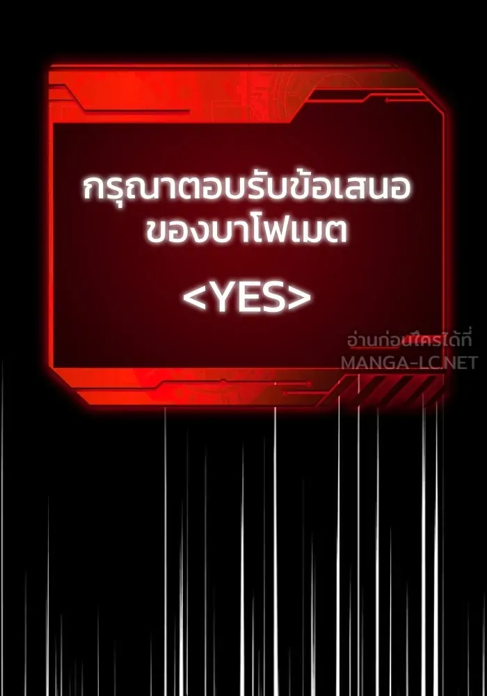 อดีตบอสหอคอย ตอนที่ 6 รูปที่ 144