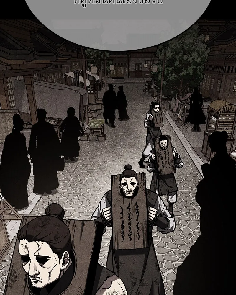 เกิดอีกทีเป็นว่าที่ประมุขลัทธิมาร ตอนที่ 114 รูปที่ 131