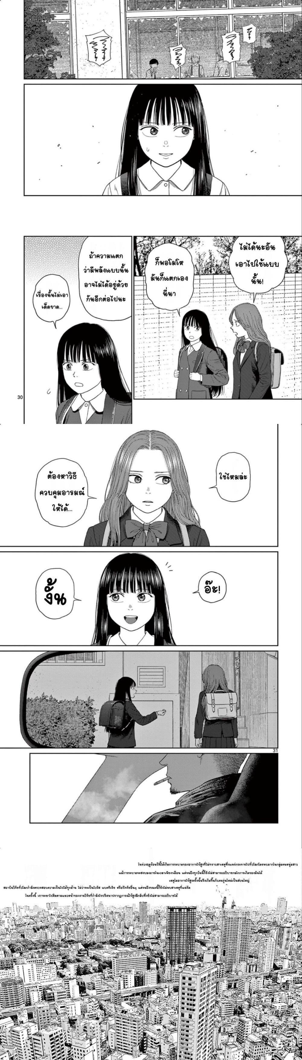 Manga-lc-com อ่านมังงะ อ่านการ์ตูน ออนไลน์ ฟรี Undark – Atarashii Toumei na Chikara no Subete ตอนที่ 1 2 3 4 5 6 7 8 9 10 11 12 13 14 ฟรี ไม่มีโฆษณา Manga-lc - อ่าน มังงะ อ่าน การ์ตูน ออนไลน์ อ่านมังงะ ฟรี