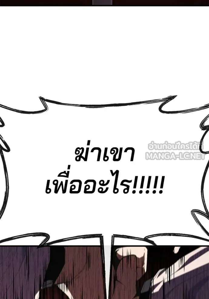 สนิมเชือดเลือดสาด ตอนที่ 27 รูปที่ 58