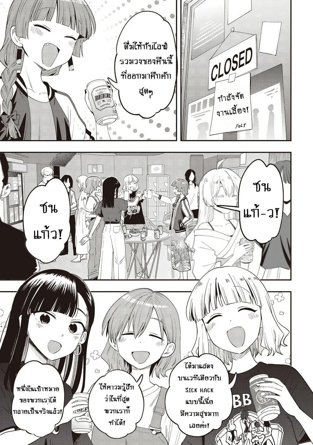 Manga-lc-com อ่านมังงะ อ่านการ์ตูน ออนไลน์ ฟรี Bocchi the Rock! Gaiden – Hiroi Kikuri no Fukazake Nikki ตอนที่ 1 2 3 4 5 6 7 8 9 10 11 12 13 14 ฟรี ไม่มีโฆษณา Manga-lc - อ่าน มังงะ อ่าน การ์ตูน ออนไลน์ อ่านมังงะ ฟรี