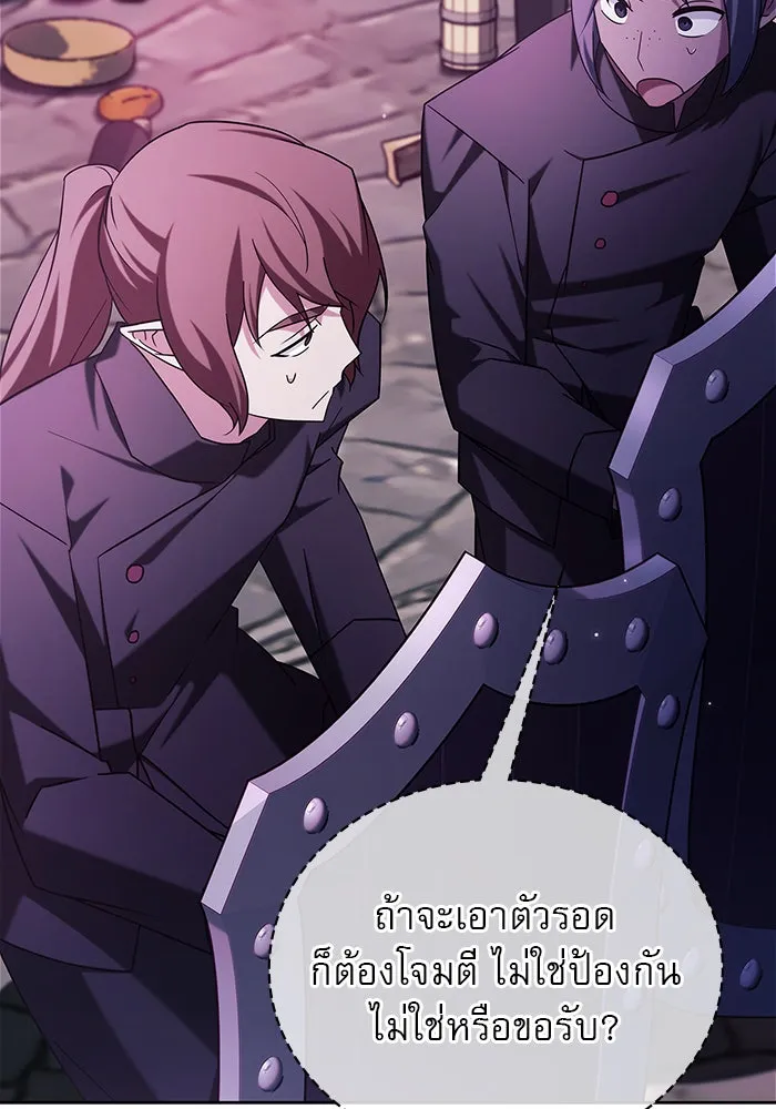 ผมไม่ได้เก่งอย่างที่คิด ตอนที่ 40 รูปที่ 56