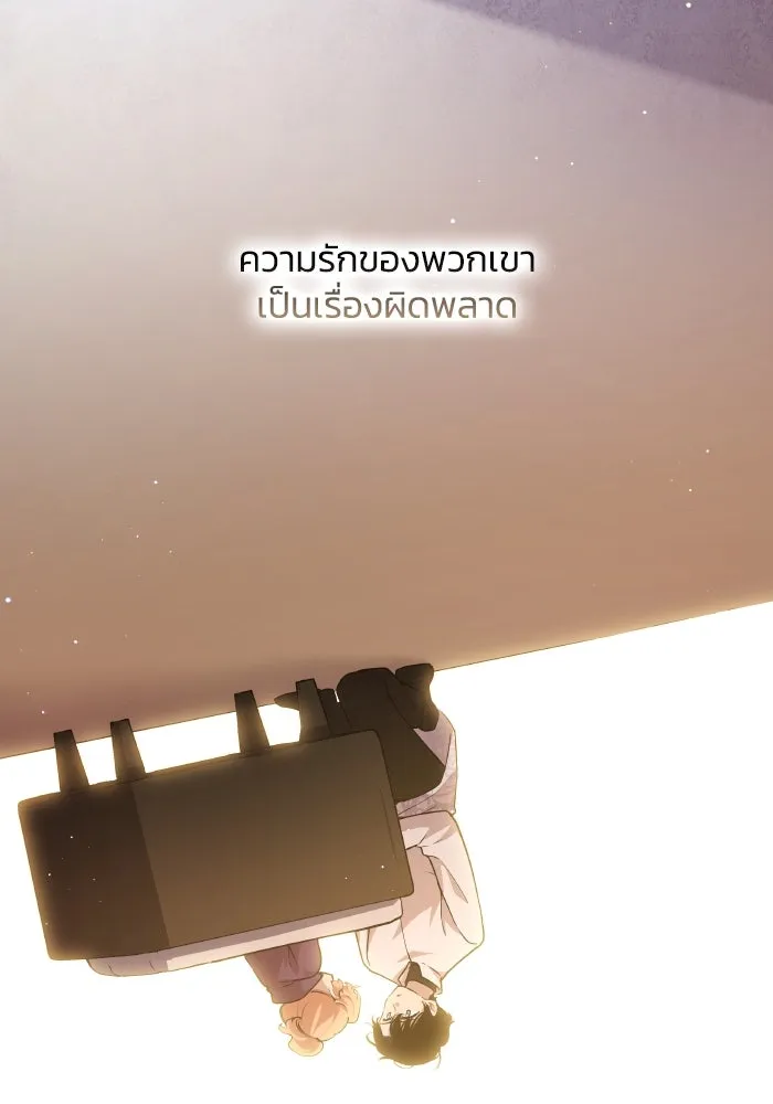 ฟิลเลียโรเซ่กับคำทำนายแห่งมงกุฎหนาม ตอนที่ 136 รูปที่ 80
