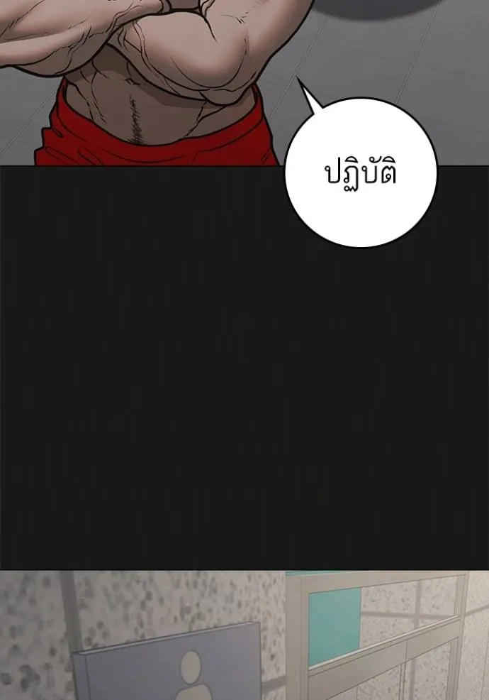 Reality Quest ตอนที่ 132 รูปที่ 79