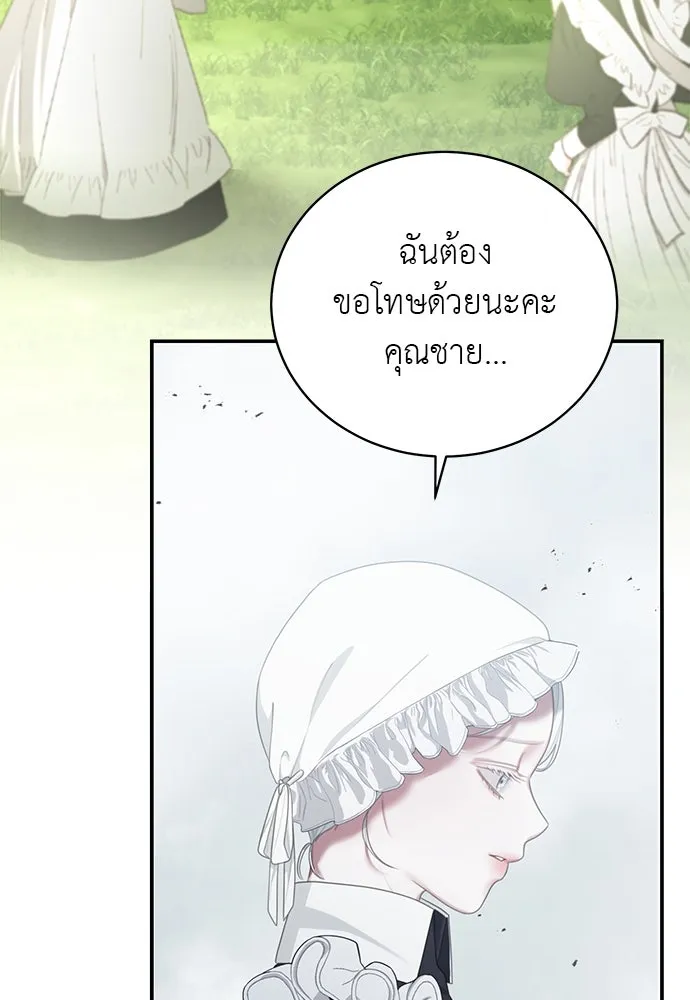 สาวใช้อย่างฉัน ขอเลือกหันหลังให้นาย ตอนที่ 14 รูปที่ 94