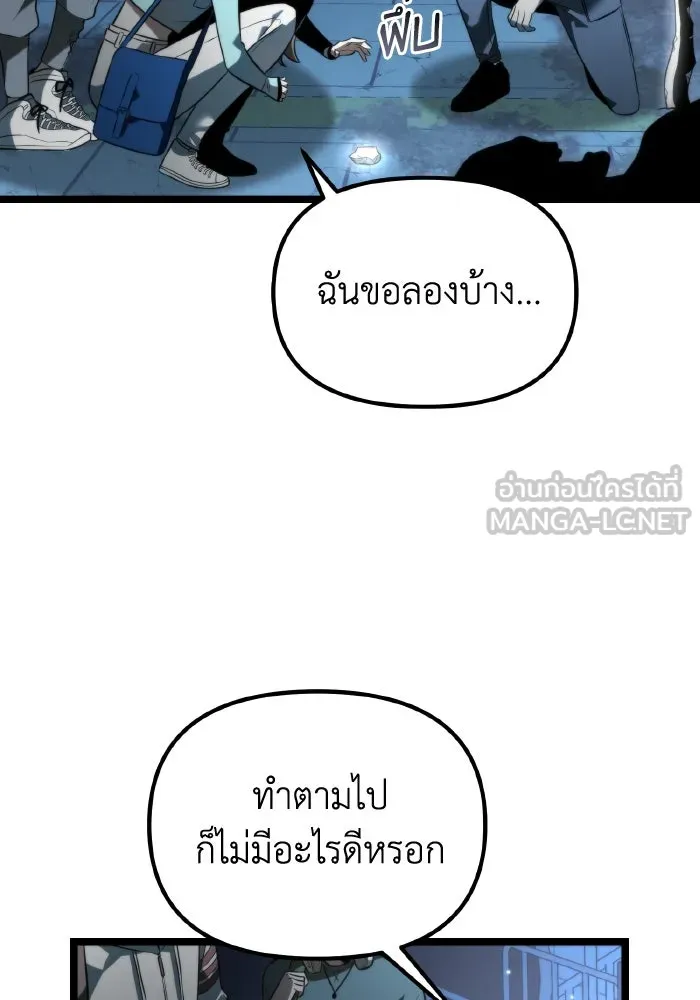 การแข่งขันของผู้เกิดใหม่ ตอนที่ 8 รูปที่ 114