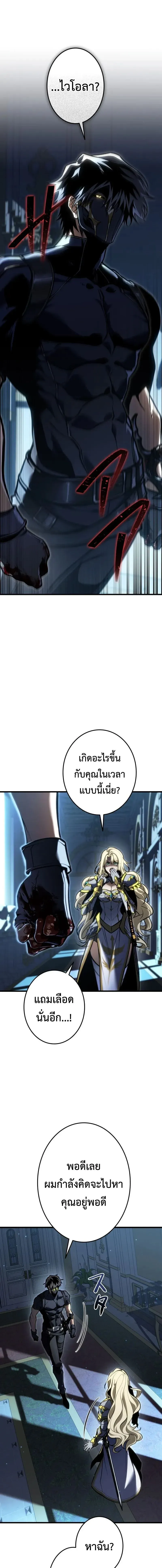 Reincarnator_s Stream การไลฟ_สดของผ_หวนค_น ตอนที่ ตอนที่ 56 รูปที่ 25