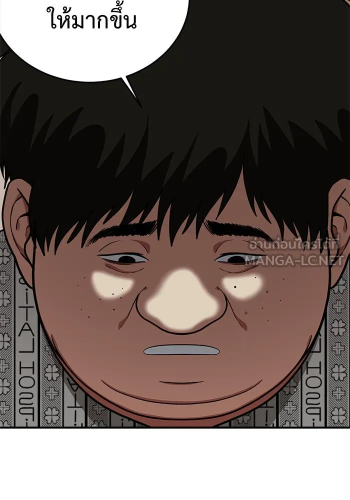 ช่วยเปลี่ยนฉันที ตอนที่ 98. เอเดน 18 รูปที่ 84