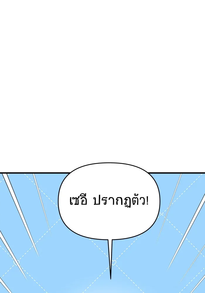 วายร้ายก็อยากมีรัก ตอนที่ 27 รูปที่ 89