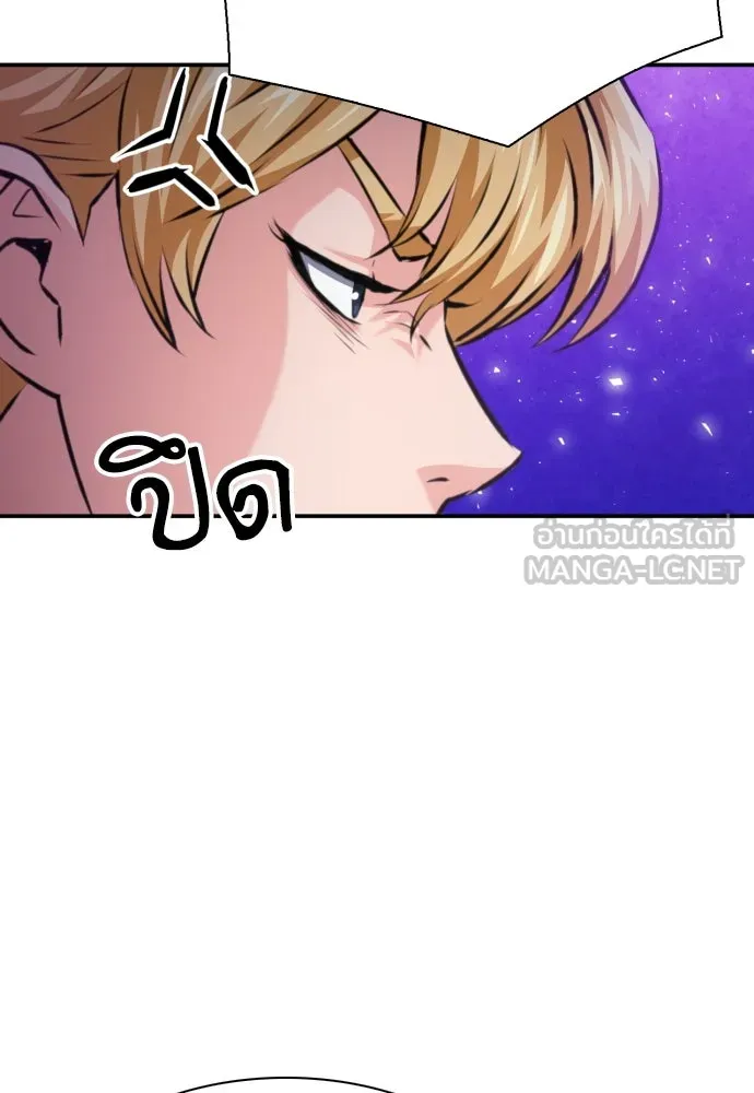 ดรูอิดแห่งสถานีโซล ตอนที่ 165 รูปที่ 138